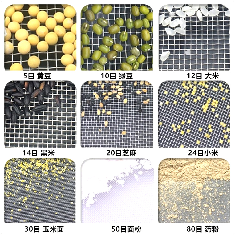 標準試驗篩可篩分物料展示